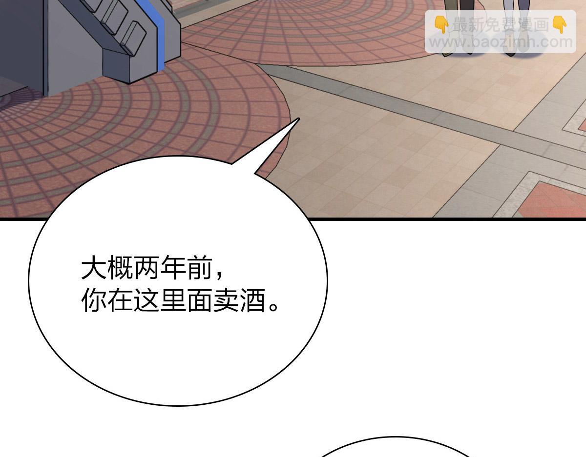 🍘我家老婆来自一千年前 61 第12页