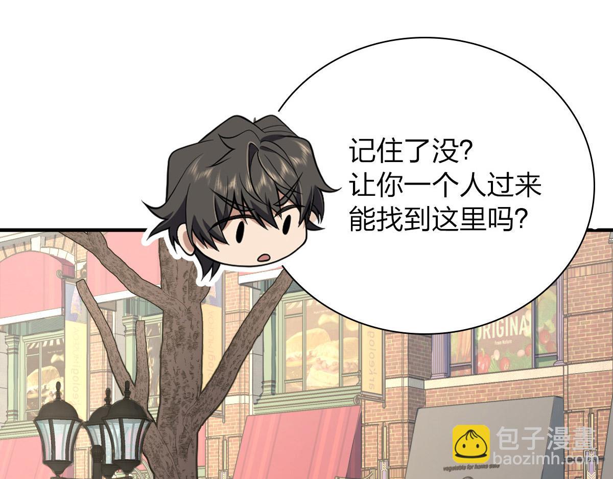 🍘我家老婆来自一千年前 61 第18页