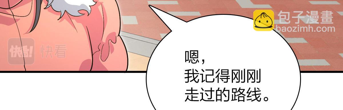 🍘我家老婆来自一千年前 61 第20页