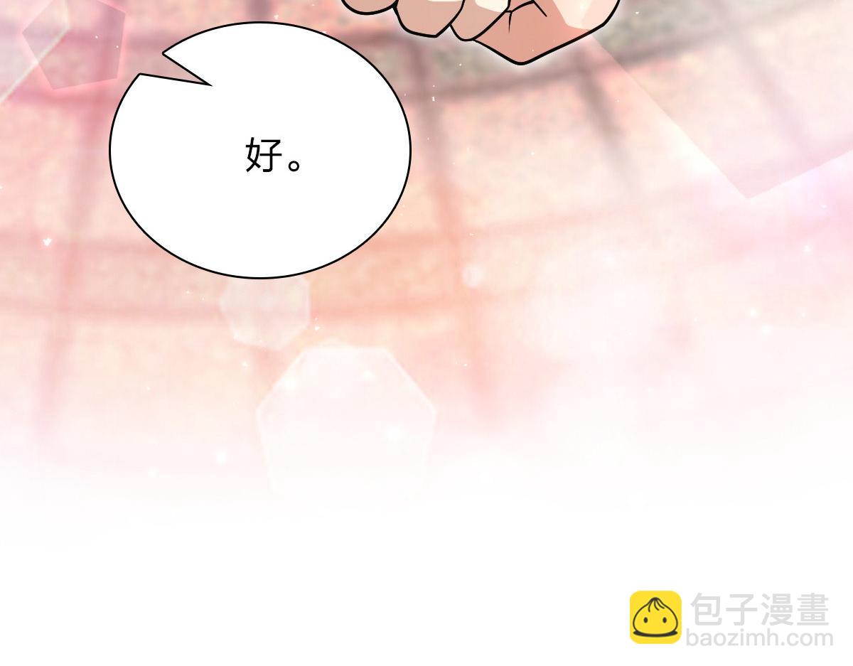 🍘我家老婆来自一千年前 61 第37页