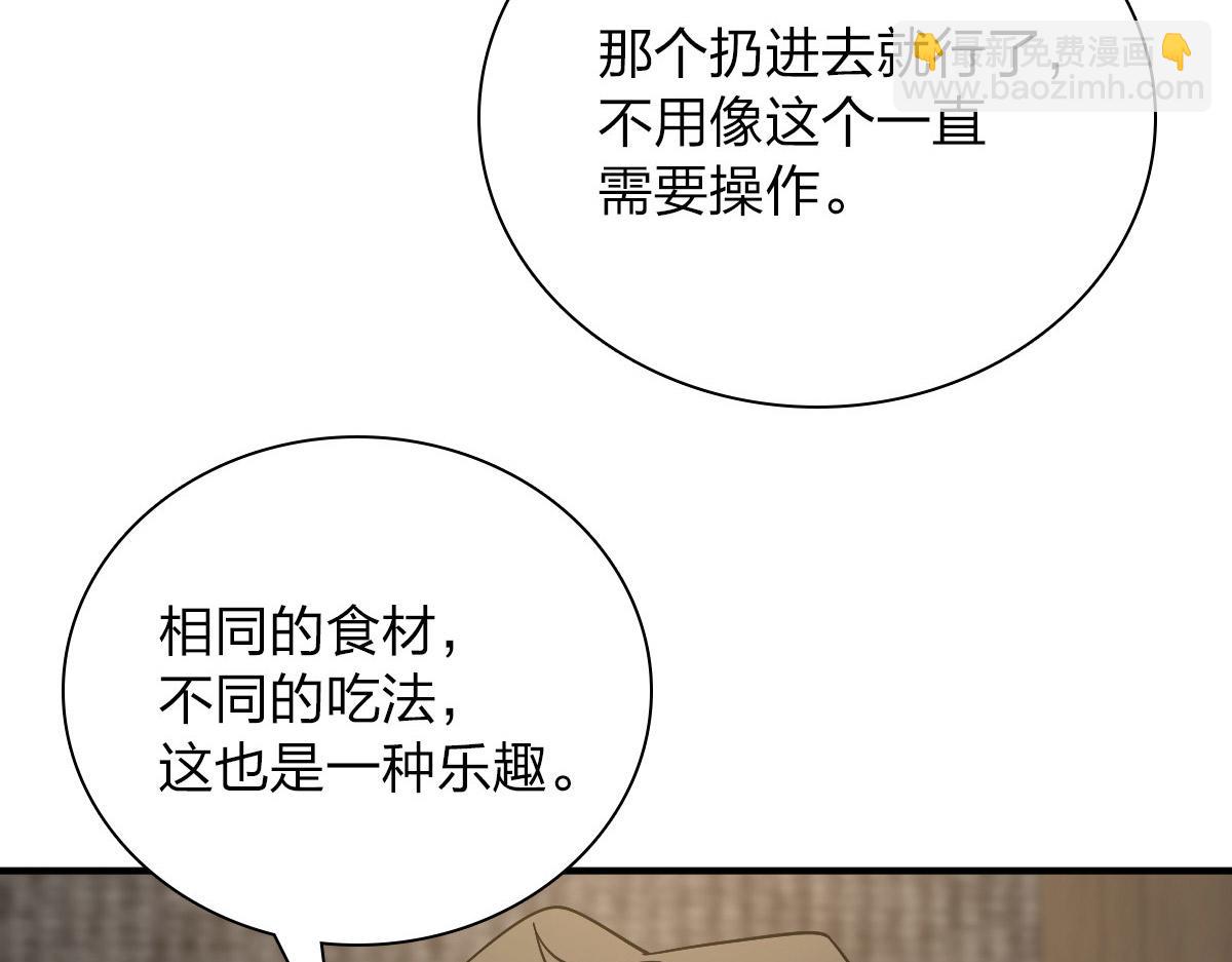 🍘我家老婆来自一千年前 61 第45页
