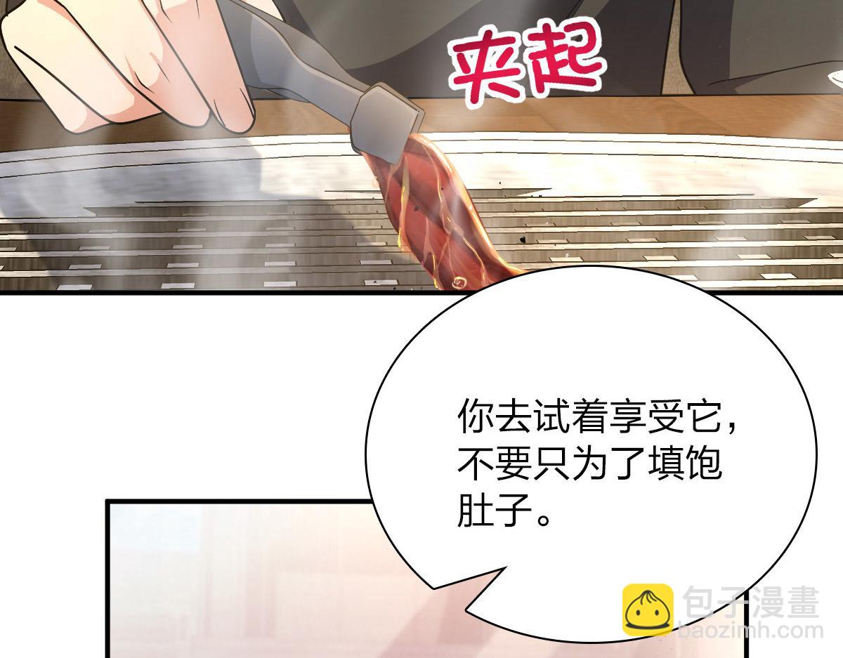 🍘我家老婆来自一千年前 61 第48页