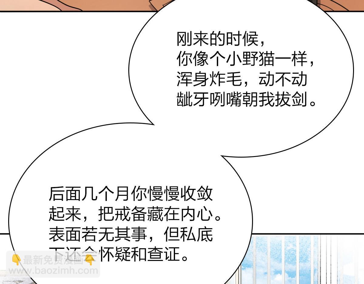 🍘我家老婆来自一千年前 63 第13页