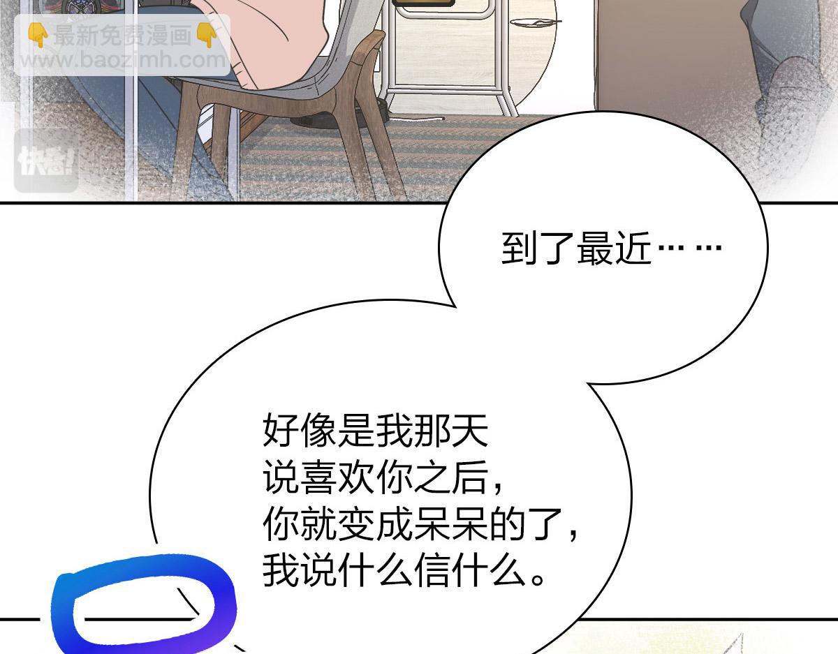🍘我家老婆来自一千年前 63 第15页