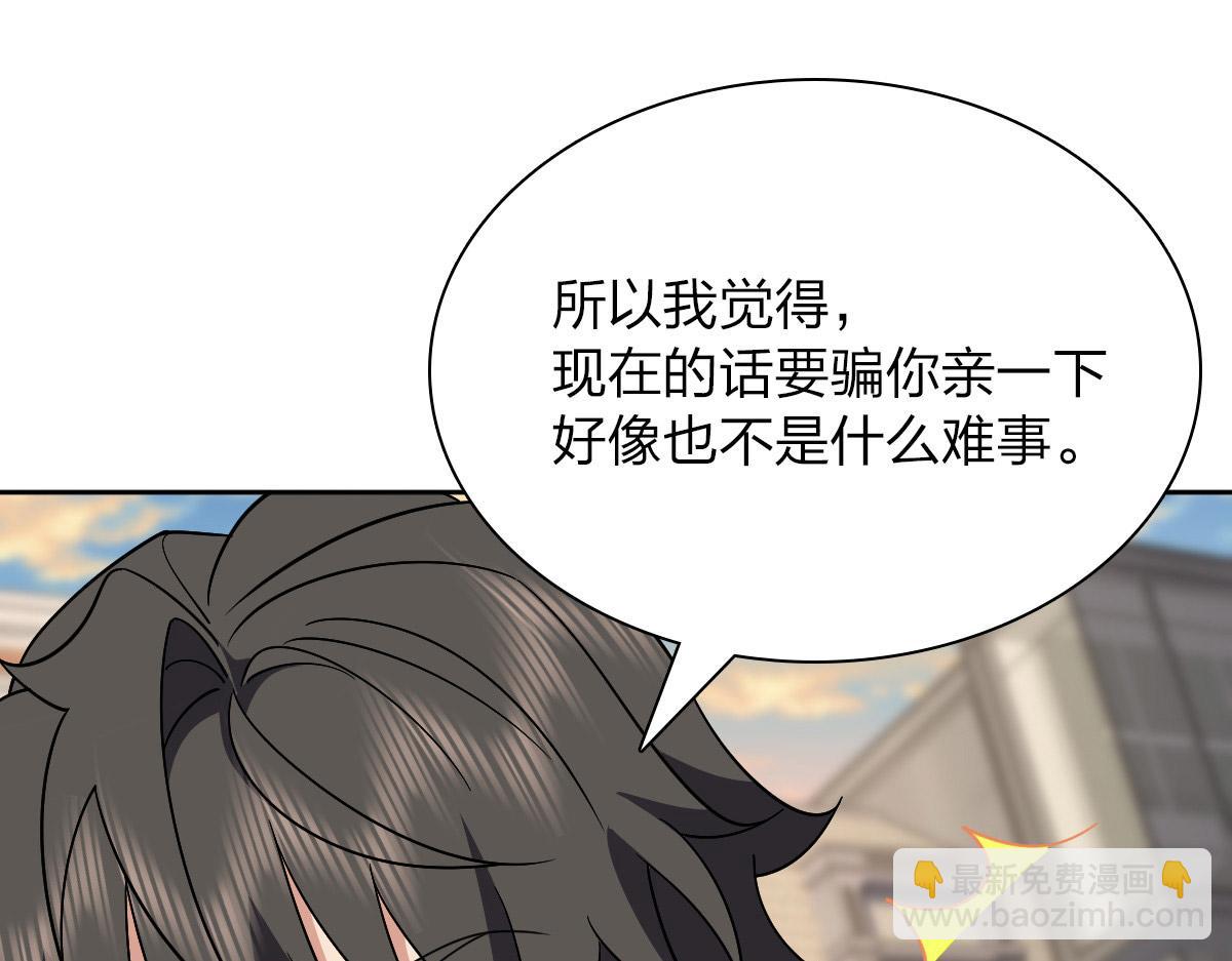 🍘我家老婆来自一千年前 63 第18页