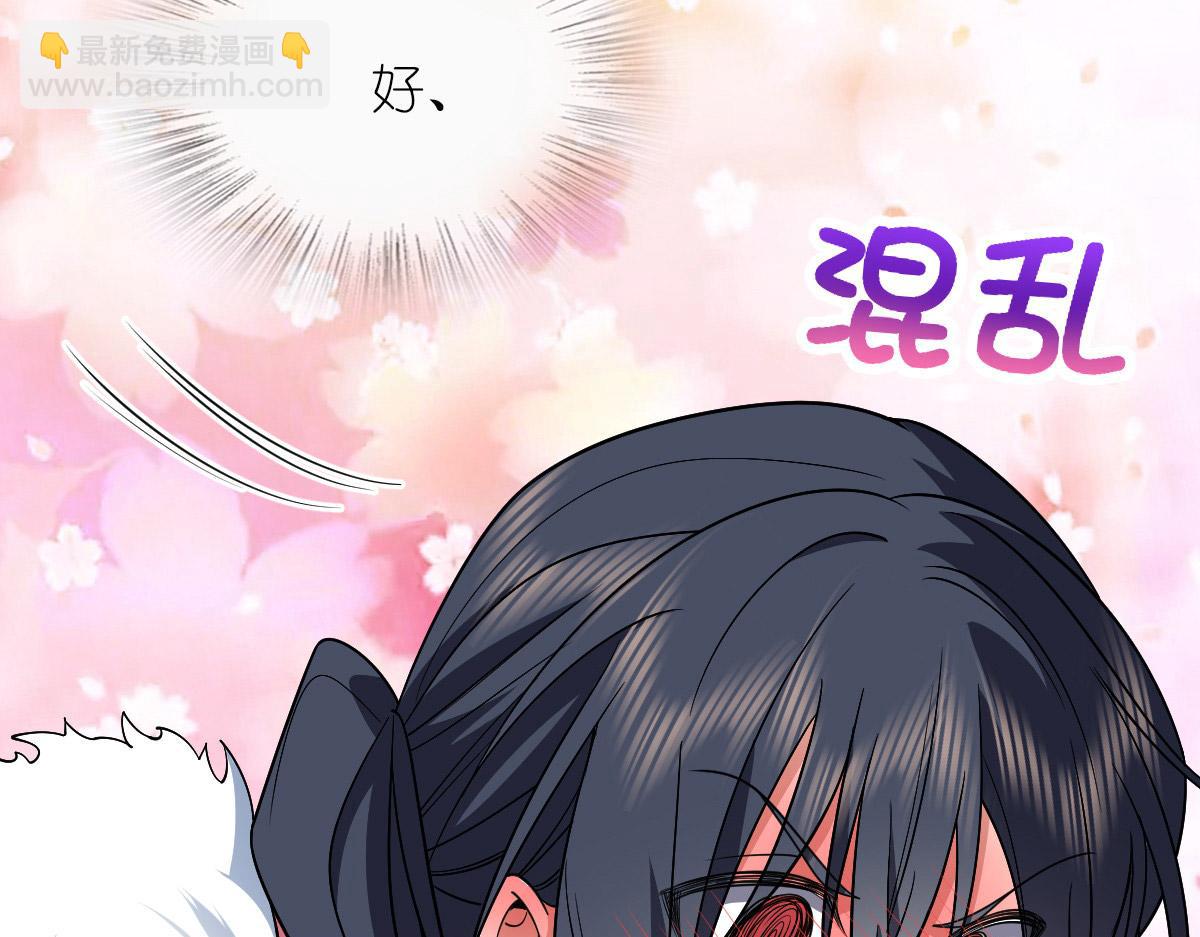 🍘我家老婆来自一千年前 63 第21页