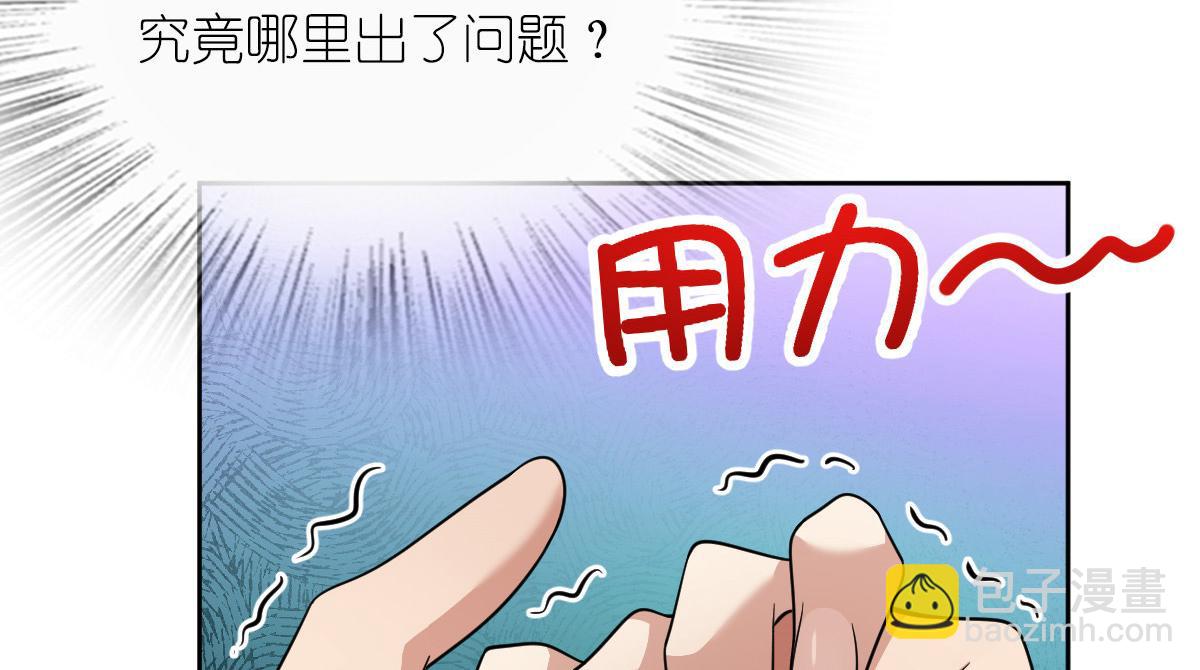 🍘我家老婆来自一千年前 63 第23页