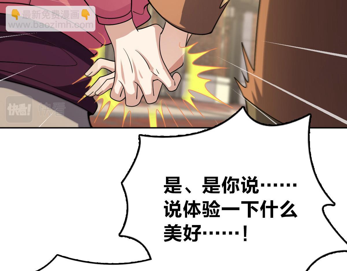 🍘我家老婆来自一千年前 63 第28页