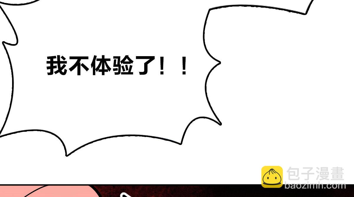 🍘我家老婆来自一千年前 63 第29页