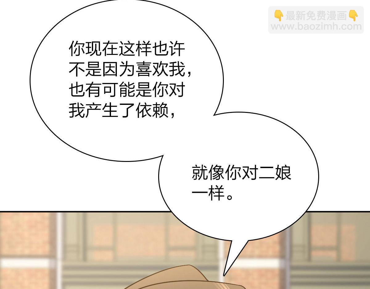 🍘我家老婆来自一千年前 63 第39页