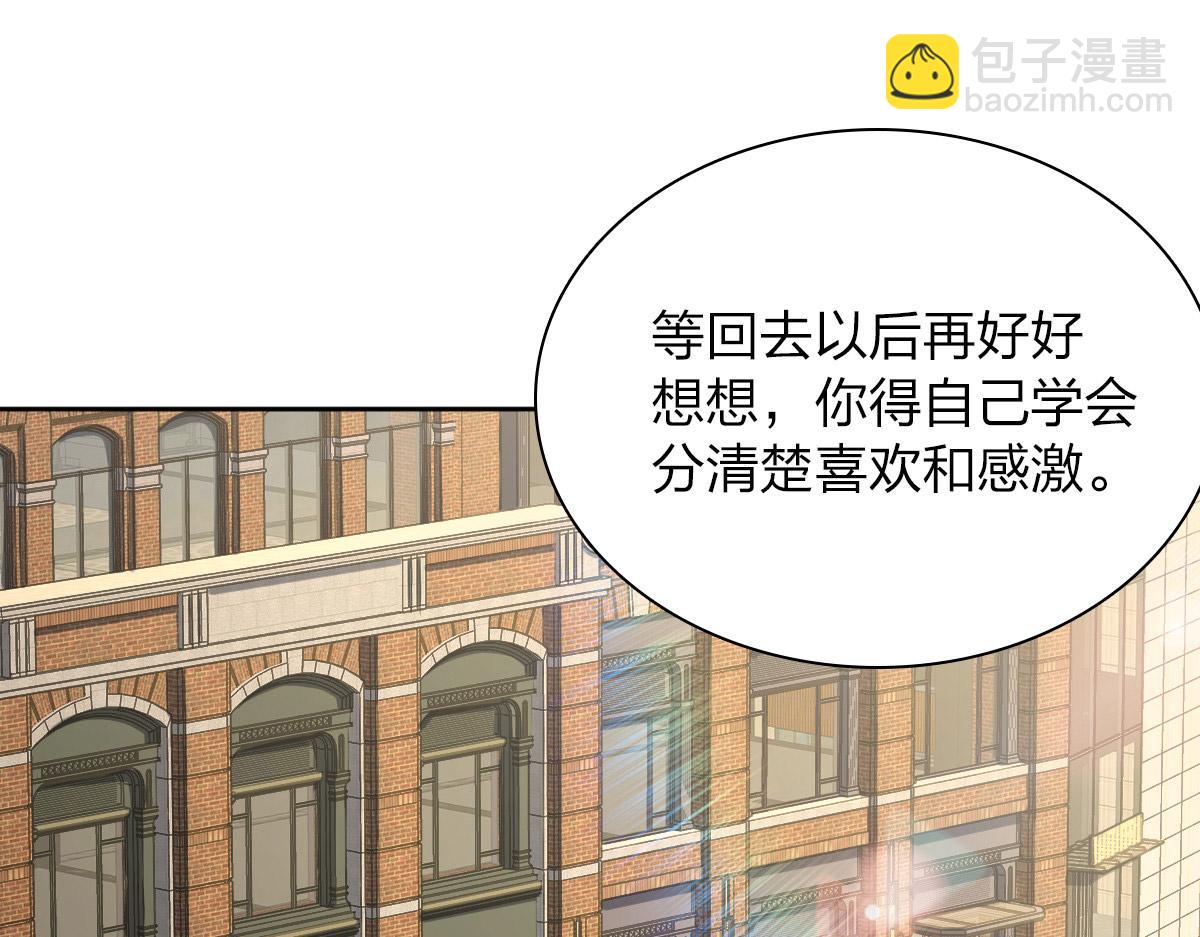 🍘我家老婆来自一千年前 63 第48页