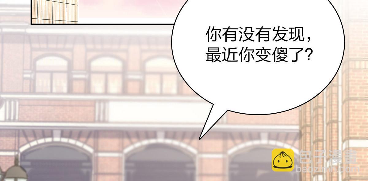 🍘我家老婆来自一千年前 63 第5页