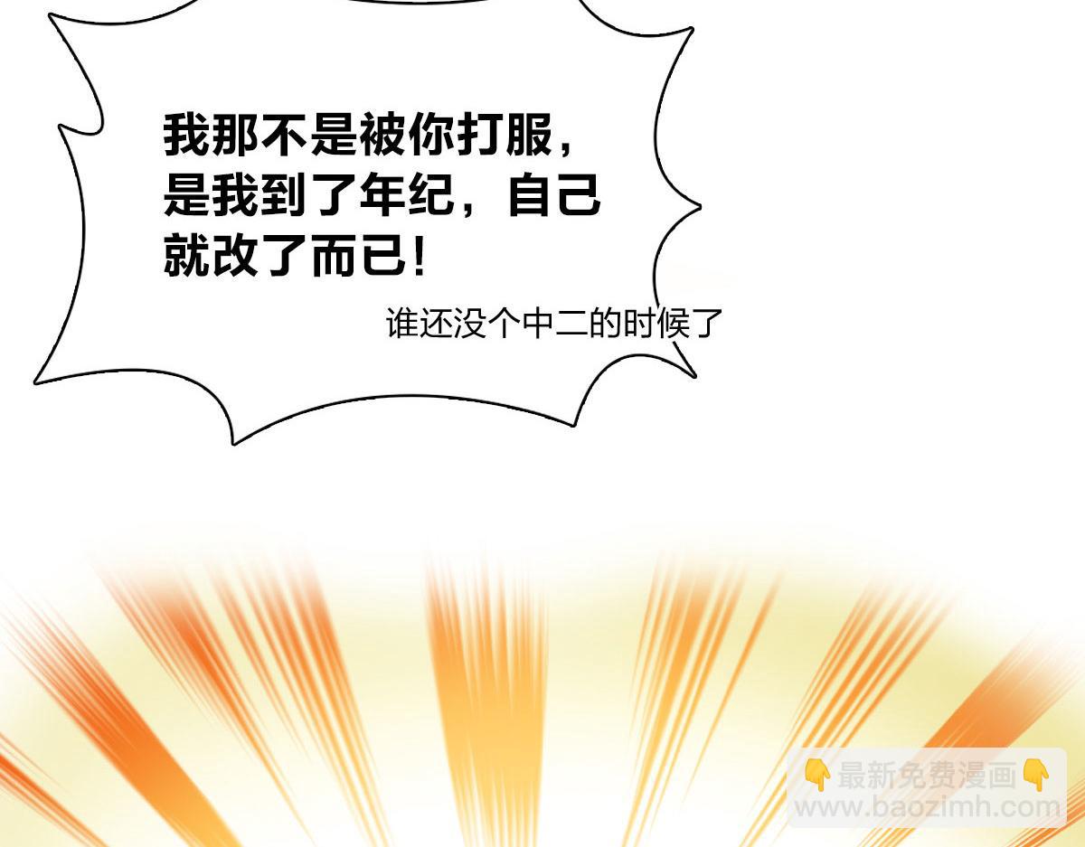 🍘我家老婆来自一千年前 65 第16页
