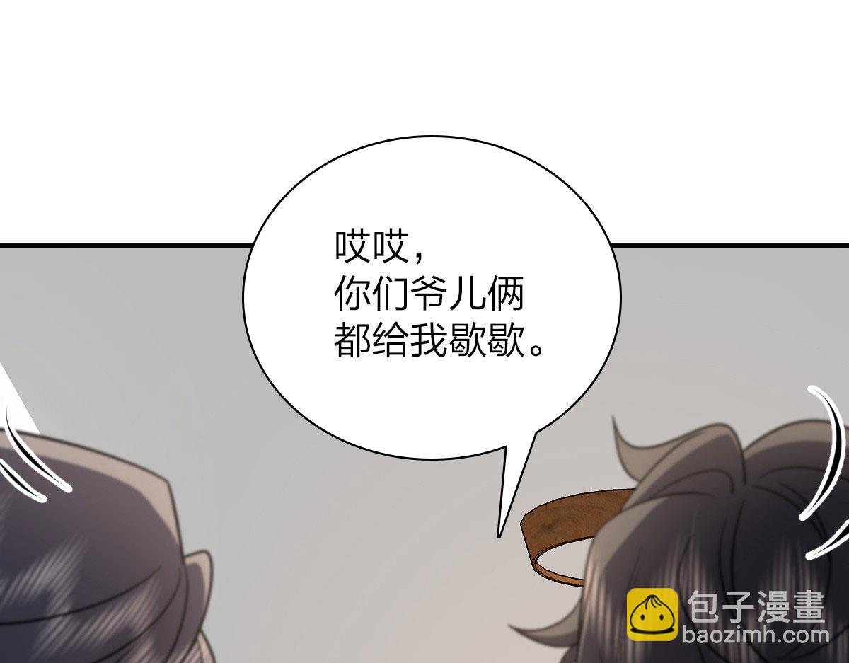 🍘我家老婆来自一千年前 65 第19页