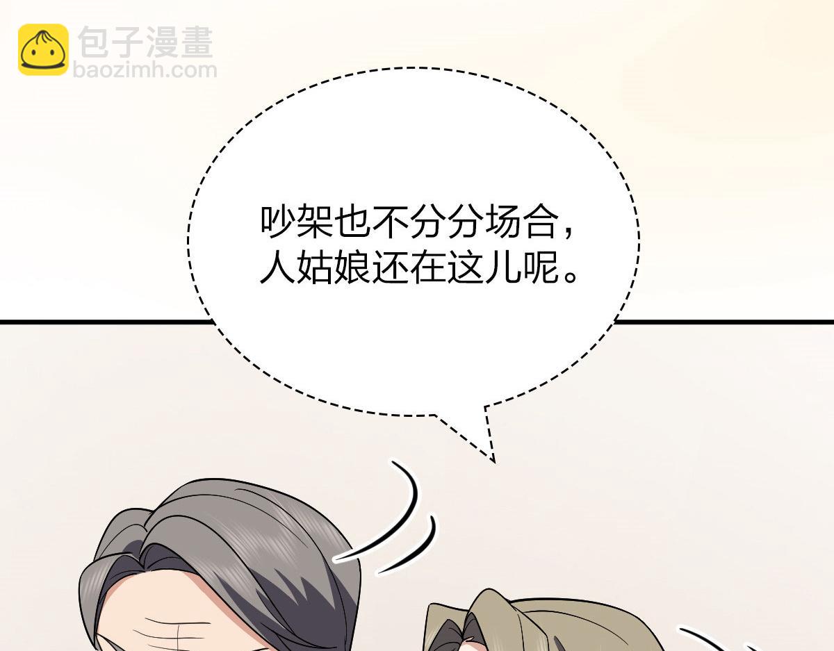 🍘我家老婆来自一千年前 65 第21页