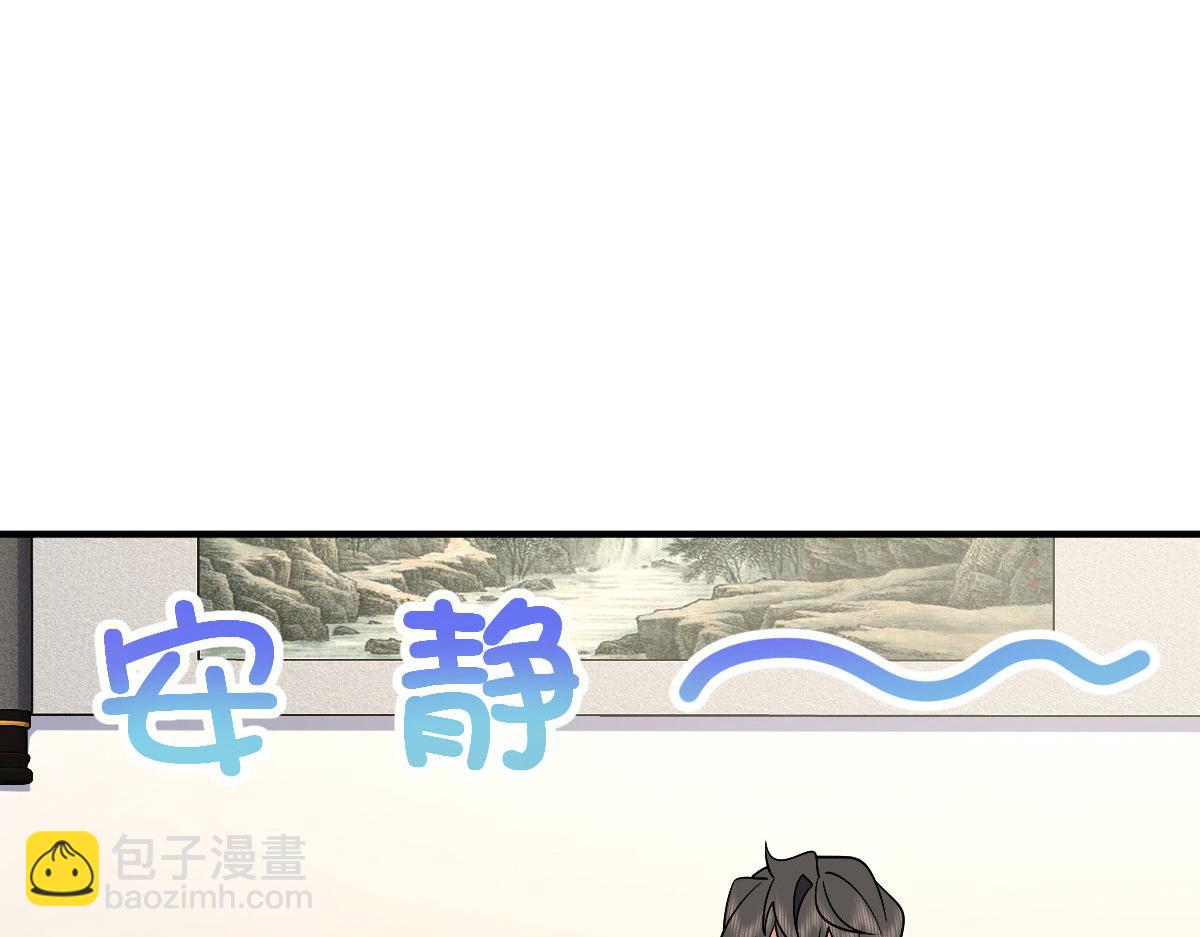🍘我家老婆来自一千年前 65 第28页