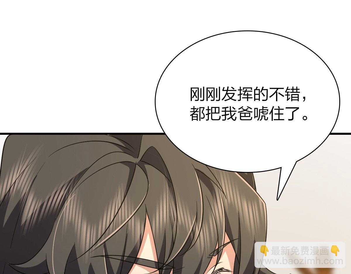 🍘我家老婆来自一千年前 65 第35页