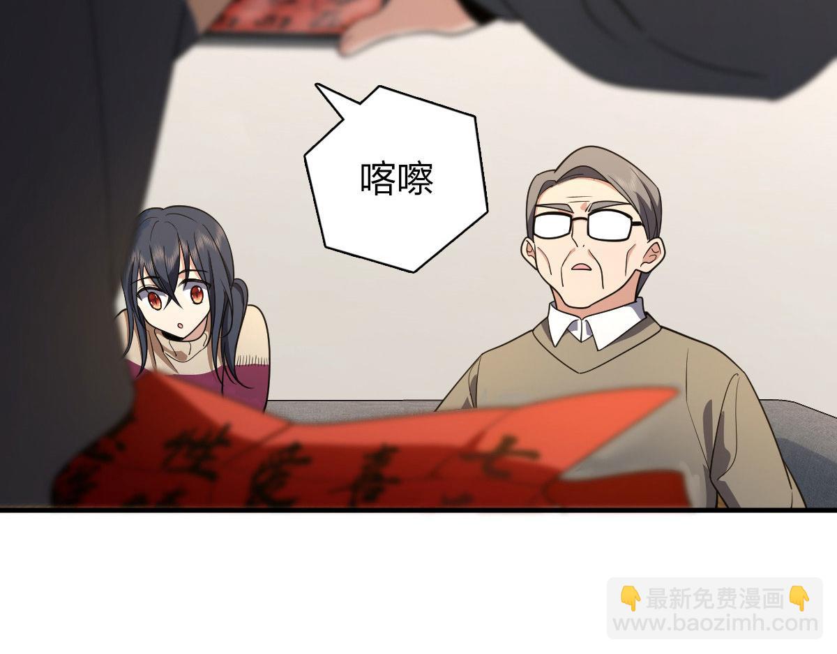 🍘我家老婆来自一千年前 65 第4页