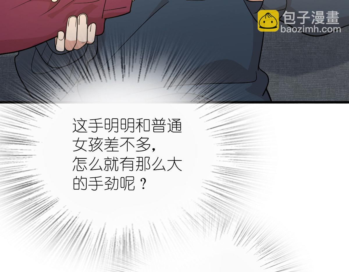 🍘我家老婆来自一千年前 65 第44页