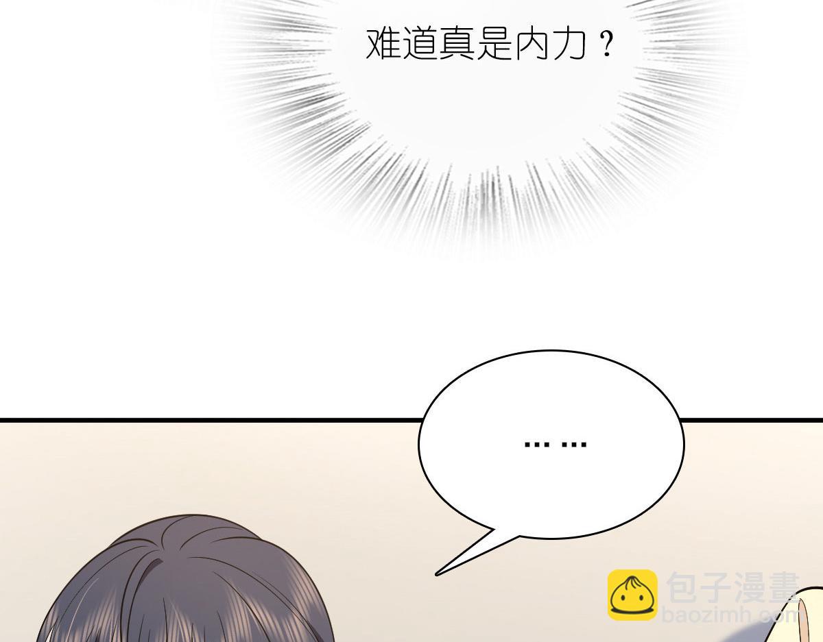 🍘我家老婆来自一千年前 65 第45页