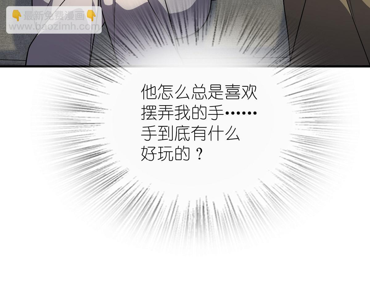🍘我家老婆来自一千年前 65 第48页