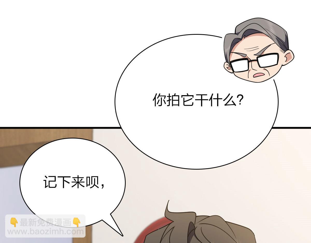 🍘我家老婆来自一千年前 65 第5页