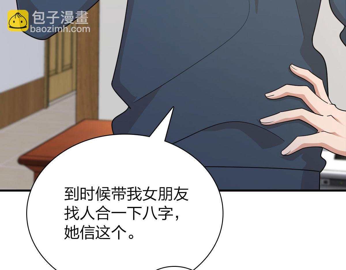 🍘我家老婆来自一千年前 65 第8页