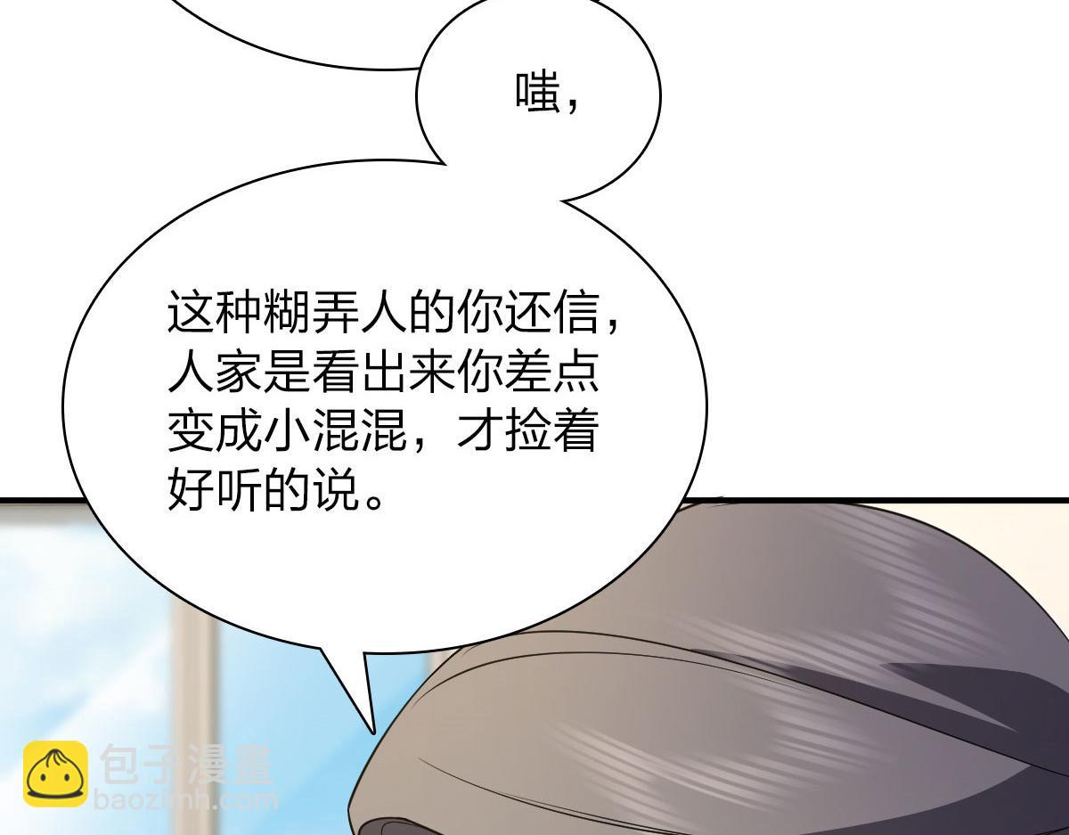 🍘我家老婆来自一千年前 65 第9页