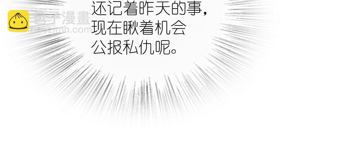 🍘我家老婆来自一千年前 67 第17页