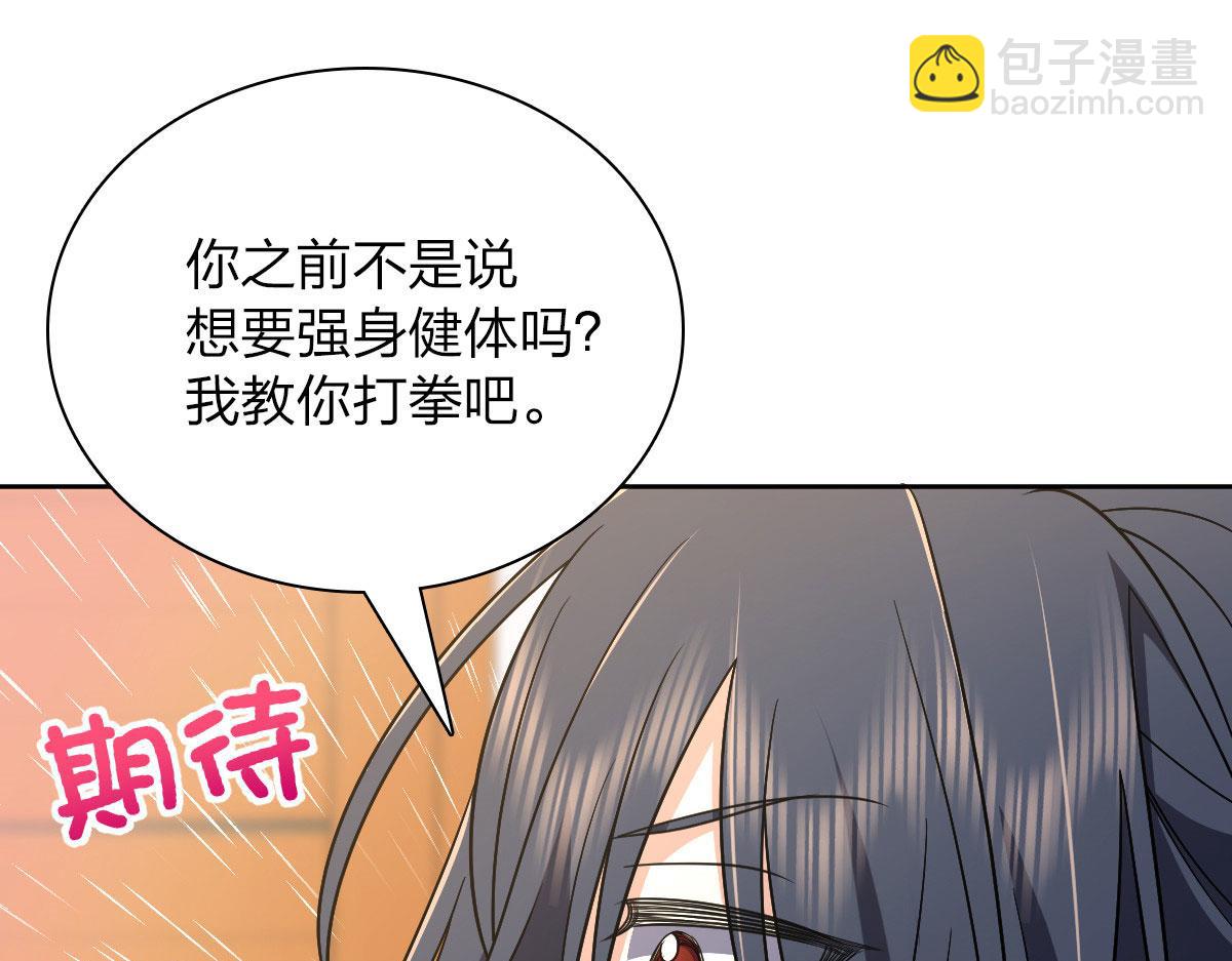 🍘我家老婆来自一千年前 67 第18页