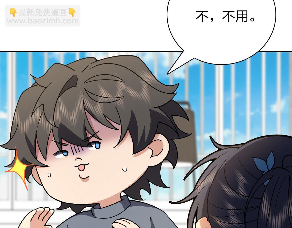 🍘我家老婆来自一千年前 67 第21页