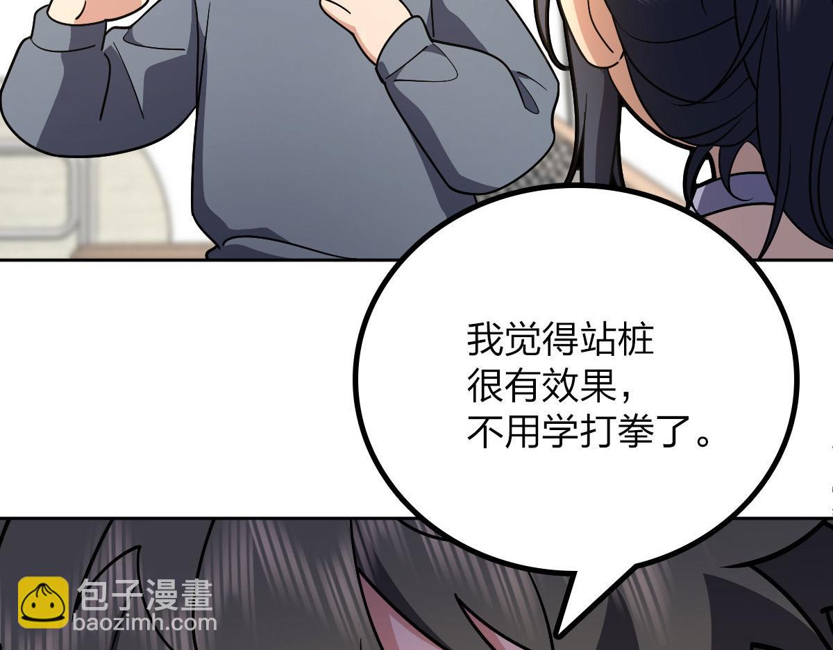 🍘我家老婆来自一千年前 67 第22页