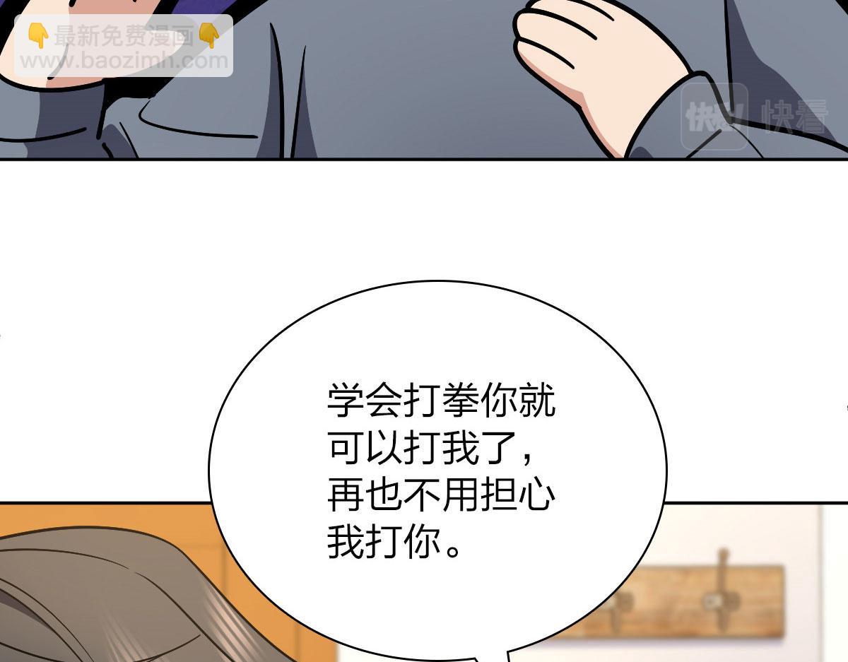 🍘我家老婆来自一千年前 67 第24页