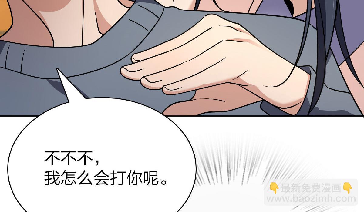 🍘我家老婆来自一千年前 67 第26页