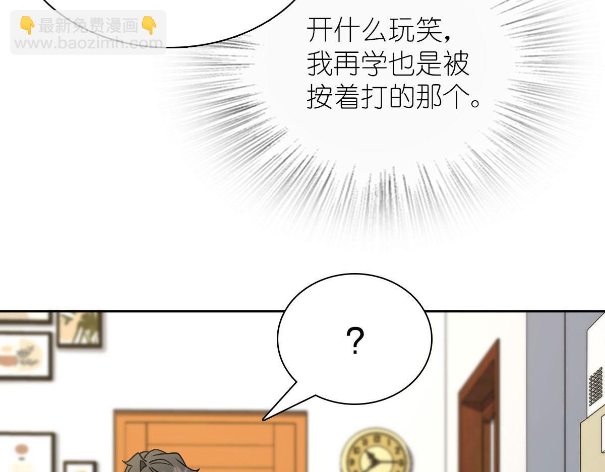 🍘我家老婆来自一千年前 67 第27页