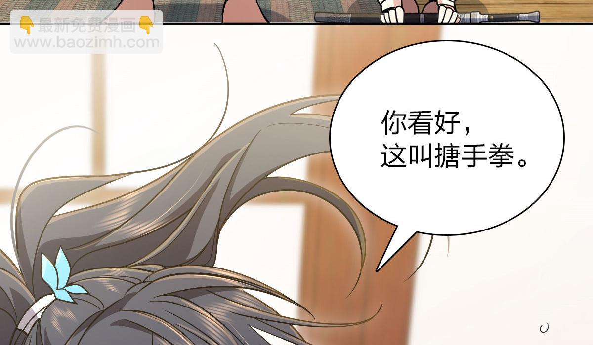 🍘我家老婆来自一千年前 67 第29页