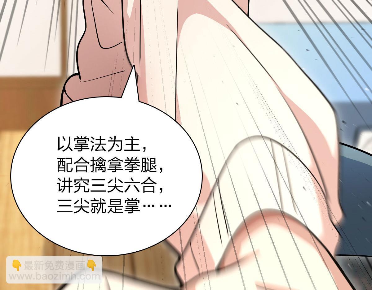 🍘我家老婆来自一千年前 67 第31页