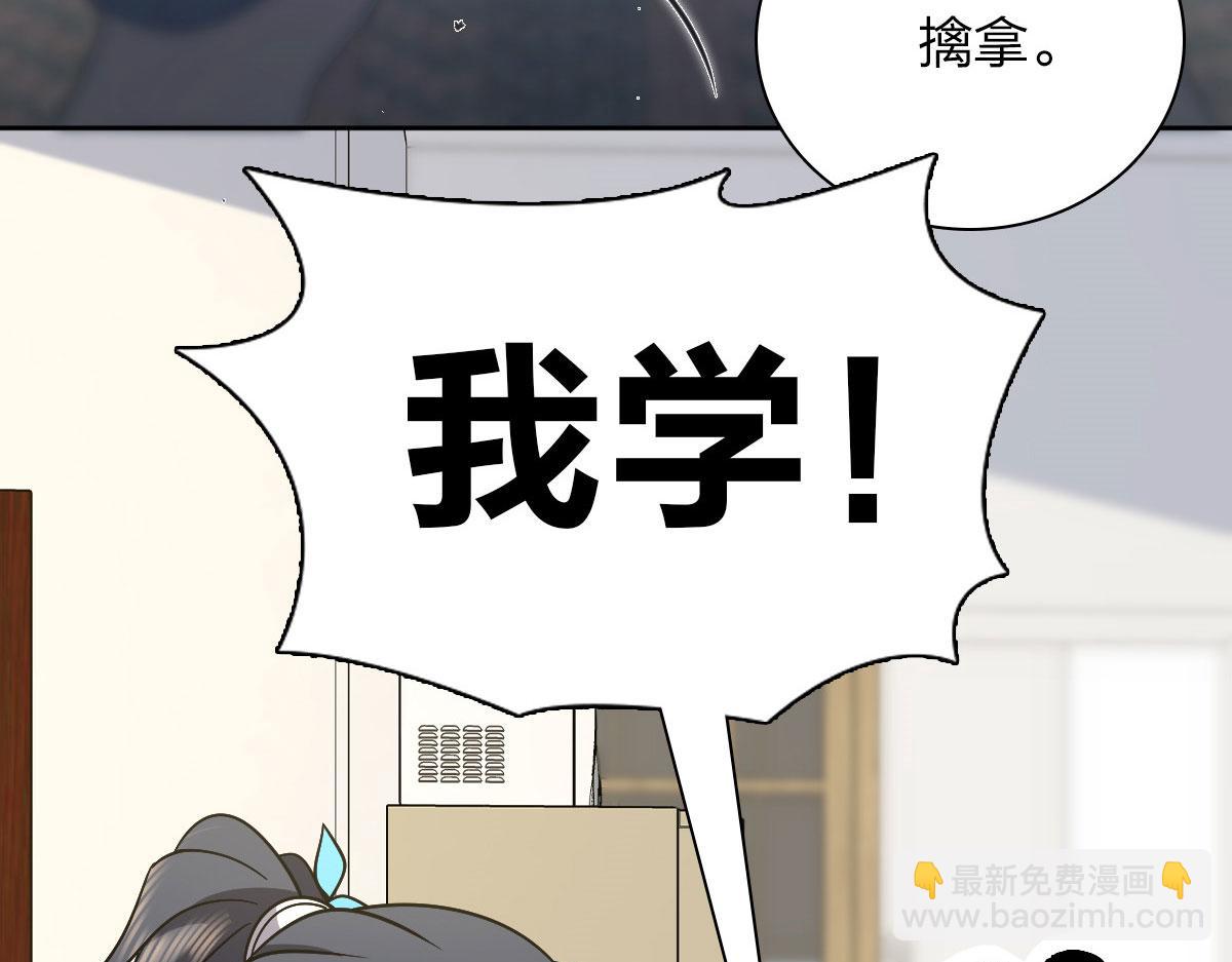 🍘我家老婆来自一千年前 67 第42页