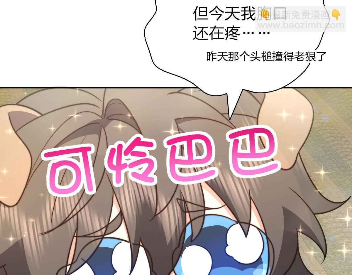 🍘我家老婆来自一千年前 67 第45页