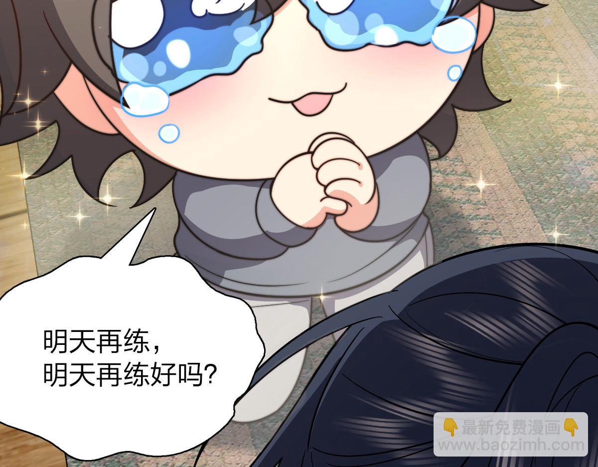 🍘我家老婆来自一千年前 67 第46页
