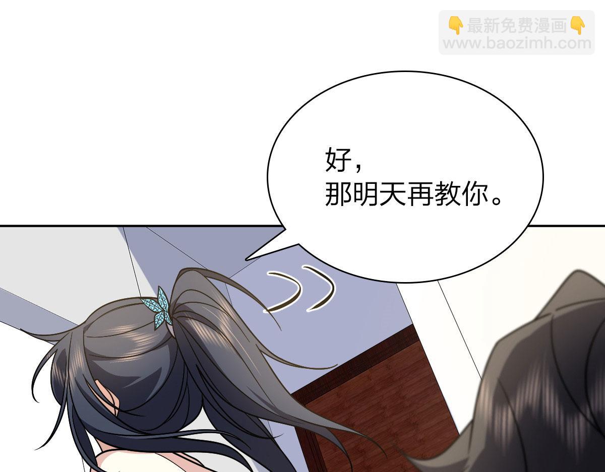 🍘我家老婆来自一千年前 67 第48页