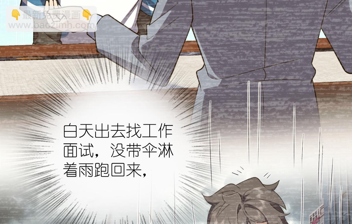 🍘我家老婆来自一千年前 06 第14页
