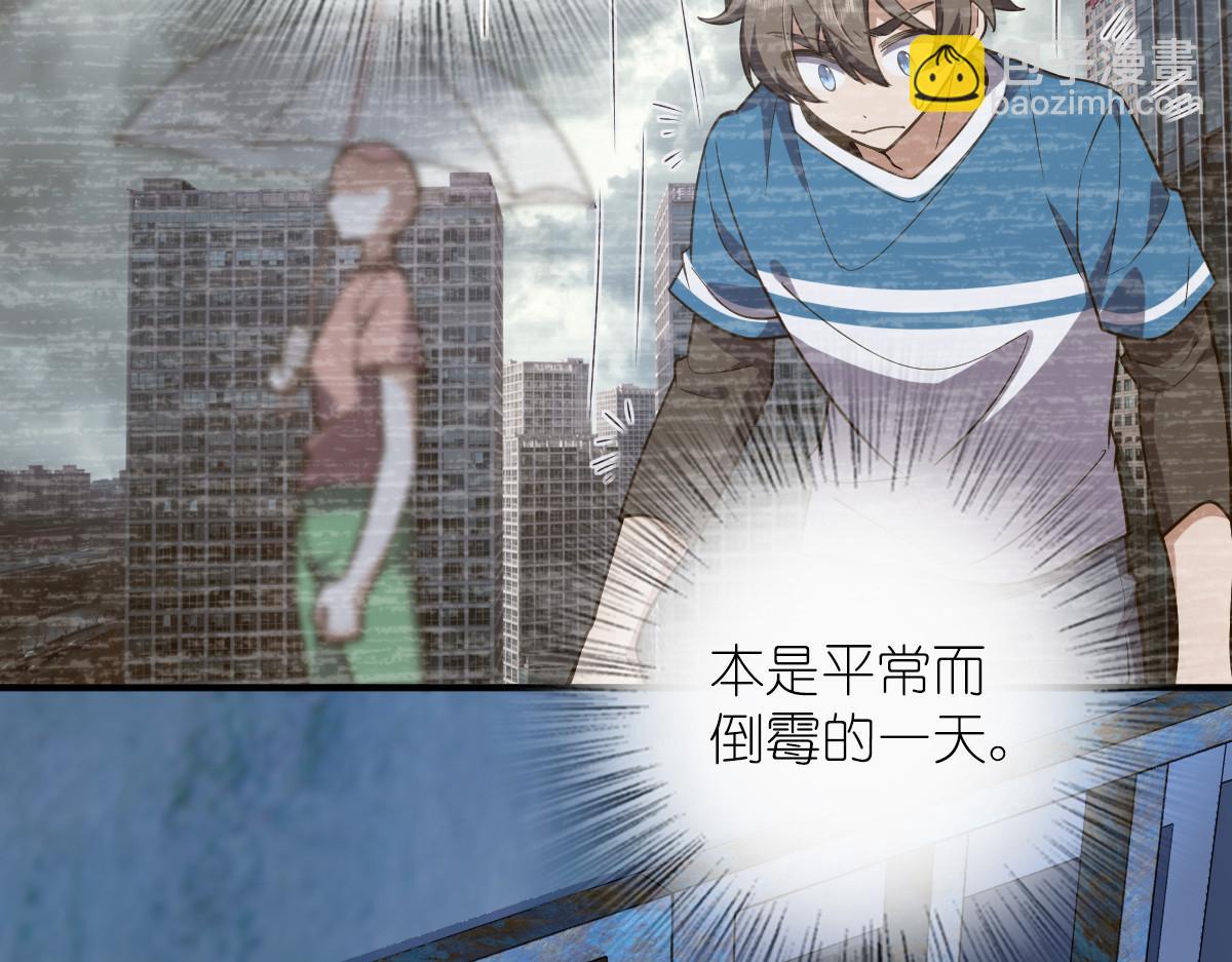 🍘我家老婆来自一千年前 06 第15页