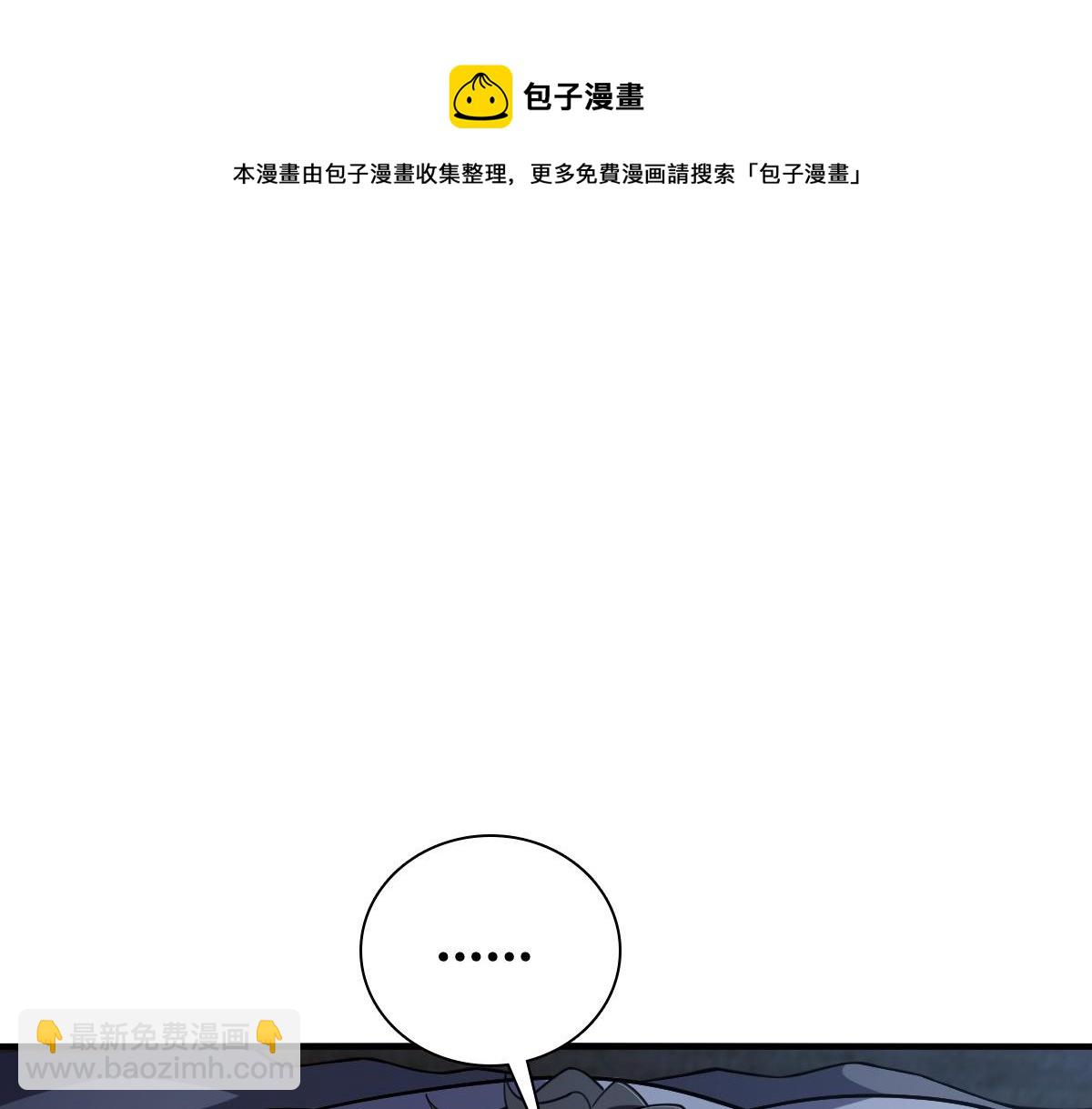 🍘我家老婆来自一千年前 06 第21页