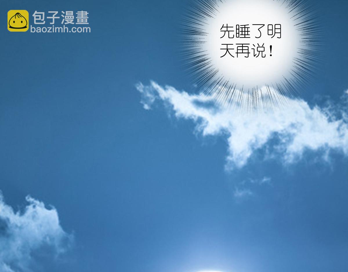 🍘我家老婆来自一千年前 06 第25页
