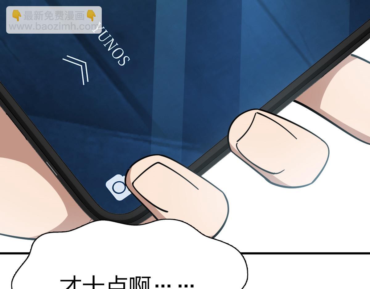 🍘我家老婆来自一千年前 06 第38页