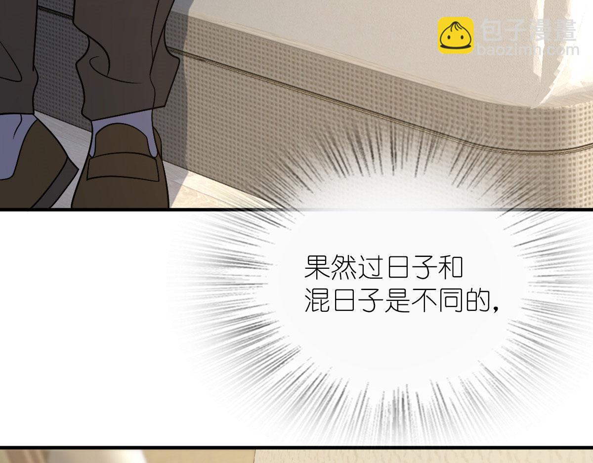 🍘我家老婆来自一千年前 69 第11页