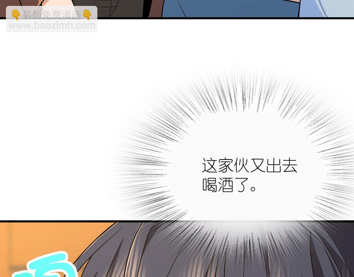 🍘我家老婆来自一千年前 69 第27页