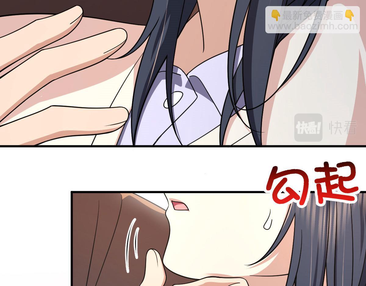 🍘我家老婆来自一千年前 69 第29页