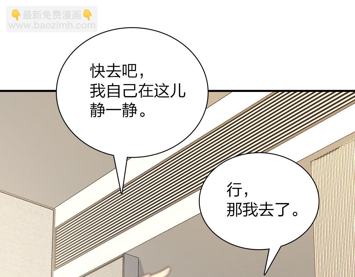 🍘我家老婆来自一千年前 69 第3页